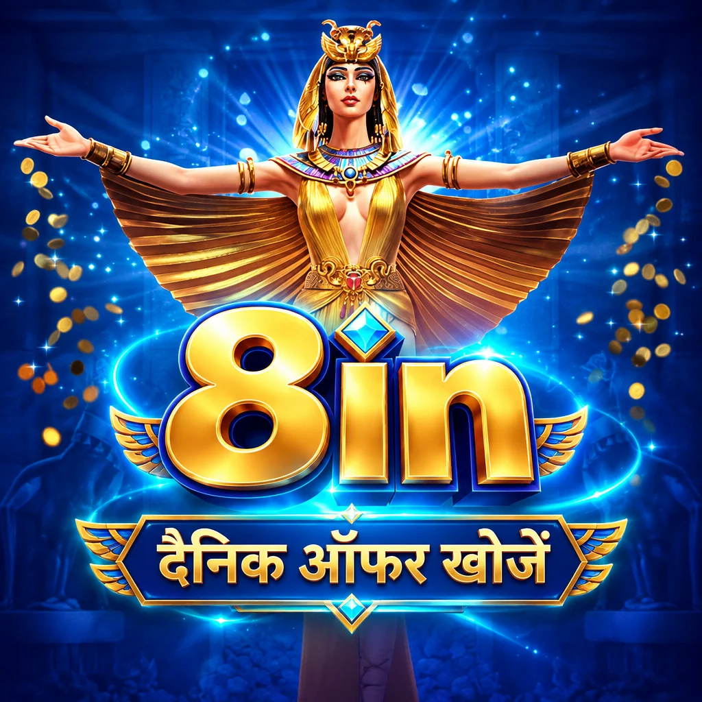8in Android APK